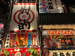 -道顿堀