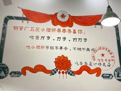-XiaoJunGan Hotpot 钢管厂五区小郡肝火锅串串香