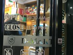 -帝玛进口精品超市D-MART