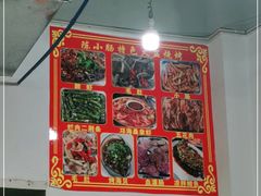 -陈小肠自助火盆烧烤(海门渔村美食街店)