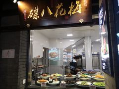 门面-严州府·地道建德菜