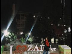 -浙江农林大学(东湖校区)