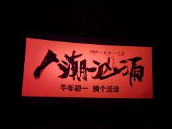 点击看大图 -木子美学