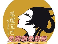 -茶理宜世(东方宝泰店)