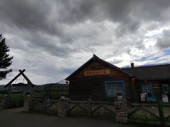 -北极村旅游风景区