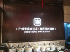 -抱德·潮汕味(敦和店原惠城鱼仔)