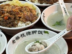 -老柴枝猪脚饭(窑岭店)
