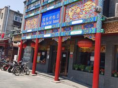 -德缘烤鸭店(大栅栏店)