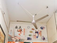 -安庆柴火馄饨(马道街店)