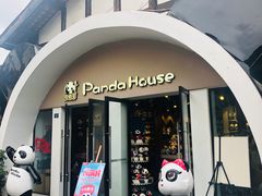 -熊猫屋(宽窄巷子景区店)
