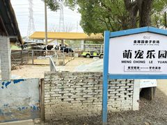 -金稼园·金平湖农家菜