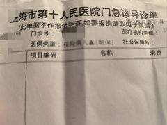 -上海市第十人民医院(总院)