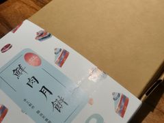 -梦菲思饼屋(瑞金宾馆店)