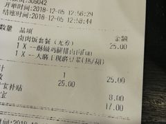 账单-永和大王(解放东路店)
