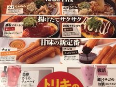 菜单-鸟贵族(天王寺北口店)