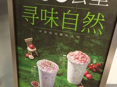 -仙雨林·奶茶鲜果茶(书院巷店)