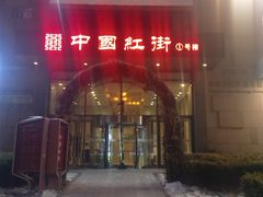 -三江两海老火锅(北京首店)