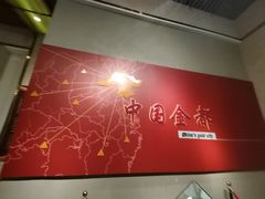 -烟台自然博物馆