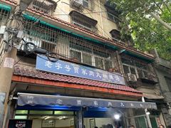 -老字号贾家肉丸糊辣汤(光明巷店)