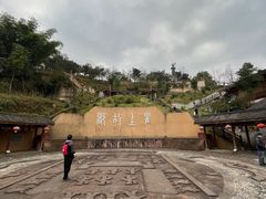 -海窝子古镇