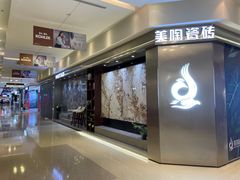 -红星美凯龙(浦江店)