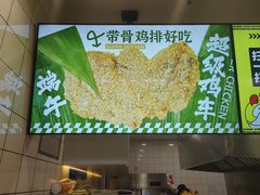 -超级鸡车(长宁娄山关路店)