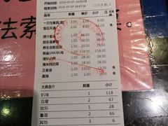 账单-老德祥酒店(德兴店)