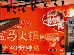 -盒马鲜生(十里堡店)