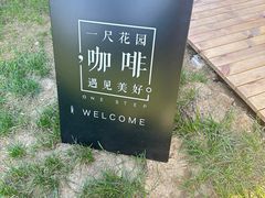 -一尺花园(首钢店)