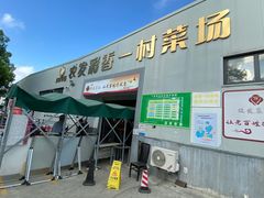 门面-万家邻里彩香菜市场