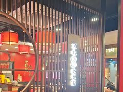 -鲁员外地锅鸡地锅鱼(古墩路店)