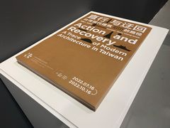 -上海当代艺术博物馆