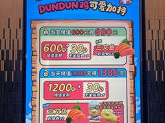 -元气寿司(东方宝泰店)