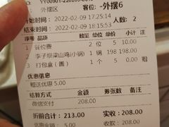 -李子坝梁山鸡(李子坝大鸡哥店)