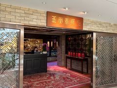 -白天鹅宾馆-玉堂春暖餐厅