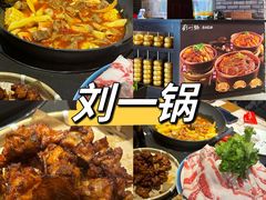 -刘一锅筋头巴脑(大悦城C店)