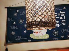 -玉川屋创意日料Bistro(柳巷店)