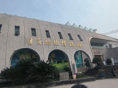 -自贡恐龙博物馆