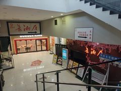 -长湘居(数码大厦店)