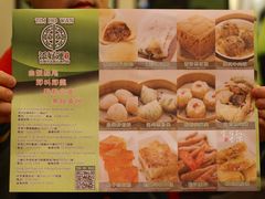 -添好运点心专门店(深水埗店)