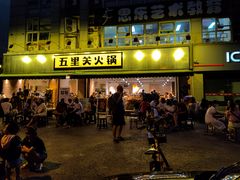 门面-五里关火锅(牛市口店)