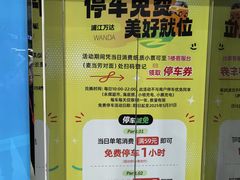 -万达广场(浦江店)