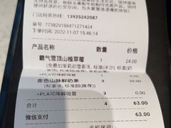 -奈雪的茶(中海环宇荟店)