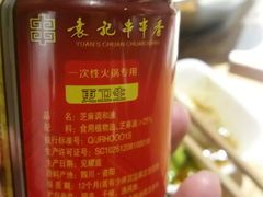 -袁记串串香(人民公园店)
