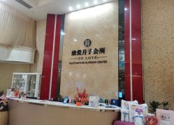 -生命加•Q考拉月子会所(玫瑰园店)