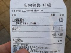 -蜜雪冰城(德思勤广场店)