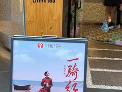 -霸王茶姬(正佳广场店)