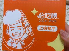 -小董哥烤串·爆汁大油边(故宫店)