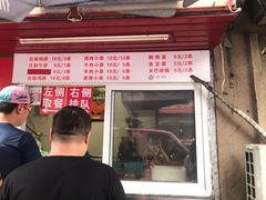 门面-辽B·小串(总店)