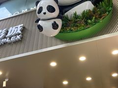 -太平洋影城(王府井店)
